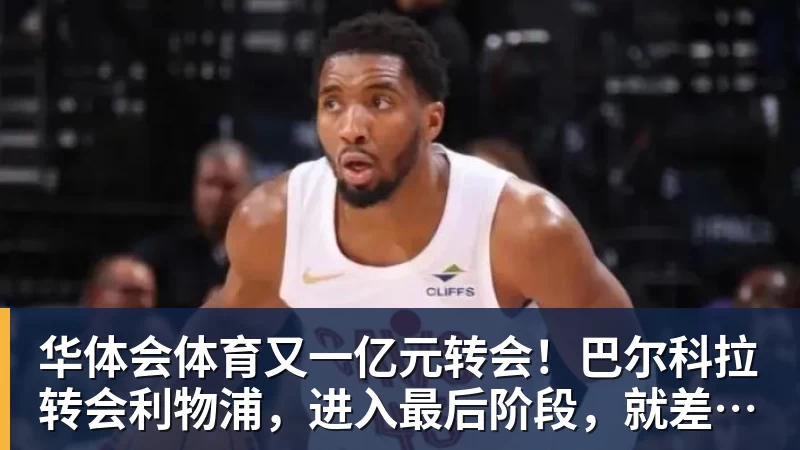 点球战出局!中国女足5 - 华体会体育 - 华体会体育·(中国)官方网站