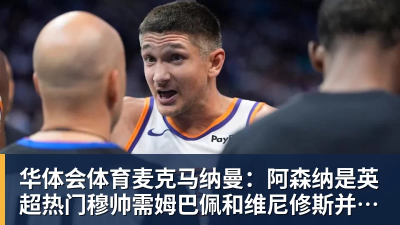 CBA第六周周最佳球员出炉 张镇麟萨林杰当选 - 华体会体育 - 华体会体育·(中国)官方网站