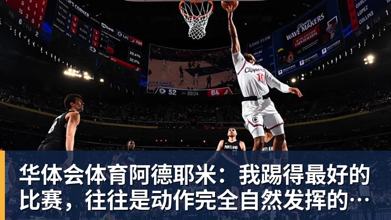 华体会体育史上最伟大控卫!穆雷为威少遗憾:真希望他能拥有一场告别巡演 - 华体会体育 - 华体会体育·(中国)官方网站