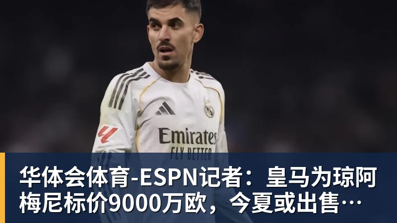 华体会体育周星驰《功夫女足》未映先爆:预售票房破4000万 首日要超2亿 - 华体会体育 - 华体会体育·(中国)官方网站