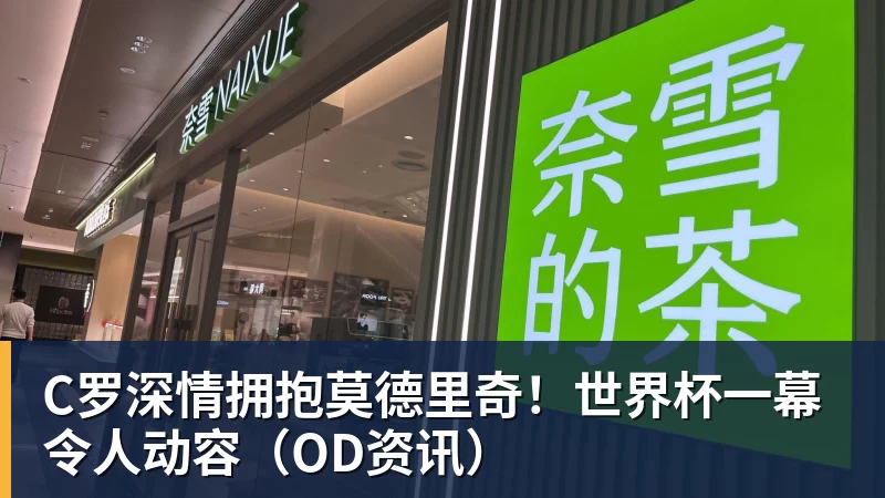 时隔16年!葡西又在1/8决赛碰面!C罗要复仇,当年0比1被淘汰! - 华体会体育 - 华体会体育·(中国)官方网站
