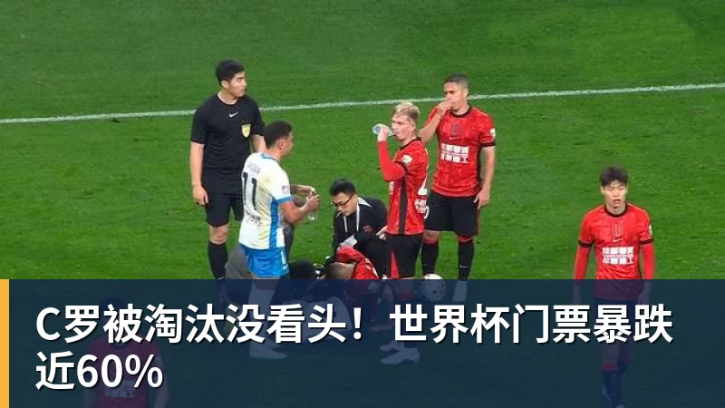 华体会体育世界杯最强爆冷出现了? 小国球队将对阵梅西? - 华体会体育 - 华体会体育·(中国)官方网站