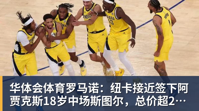 华体会体育2场3球1助!巴萨队长转型伪9号借鉴瓜帅奇招冲击欧冠冠军 - 华体会体育 - 华体会体育·(中国)官方网站