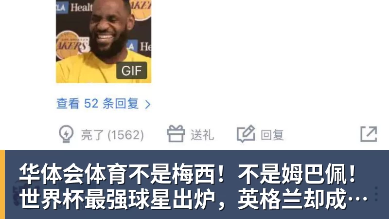 华体会体育不是梅西！不是姆巴佩！世界杯最强球星出炉，英格兰却成最大输家