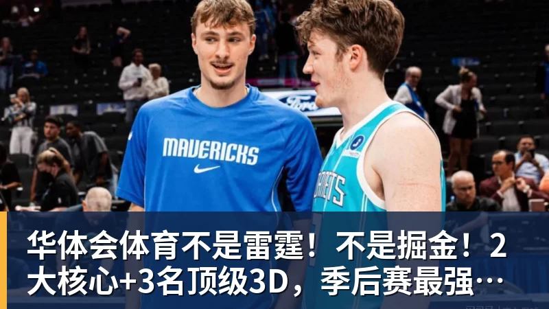 华体会体育登场20战15胜!哈登29分钟17+14早早打卡 前队友:历史最佳之一 - 华体会体育 - 华体会体育·(中国)官方网站