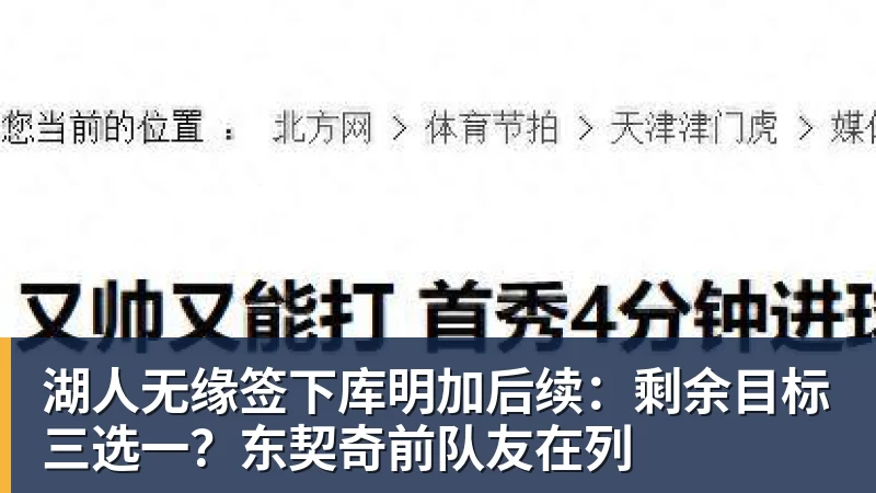 罗马诺:伊镇就租借亚伯拉罕与维拉达成协议,在等该球员同意 - 华体会体育 - 华体会体育·(中国)官方网站