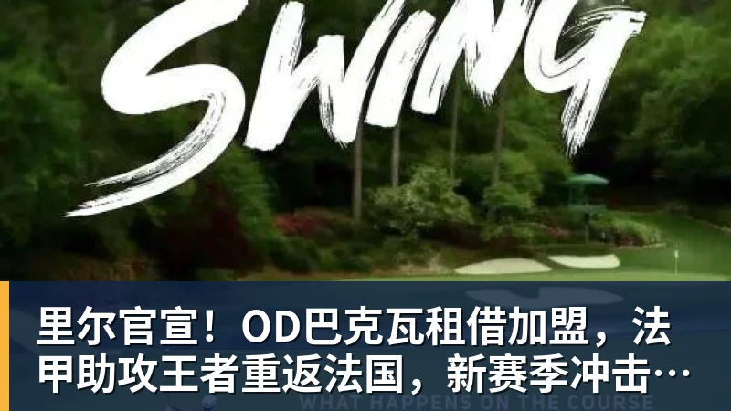 华体会体育【欧罗巴】6场前瞻:首回合比分定了基调,今晚看谁翻盘谁躺赢 - 华体会体育 - 华体会体育·(中国)官方网站