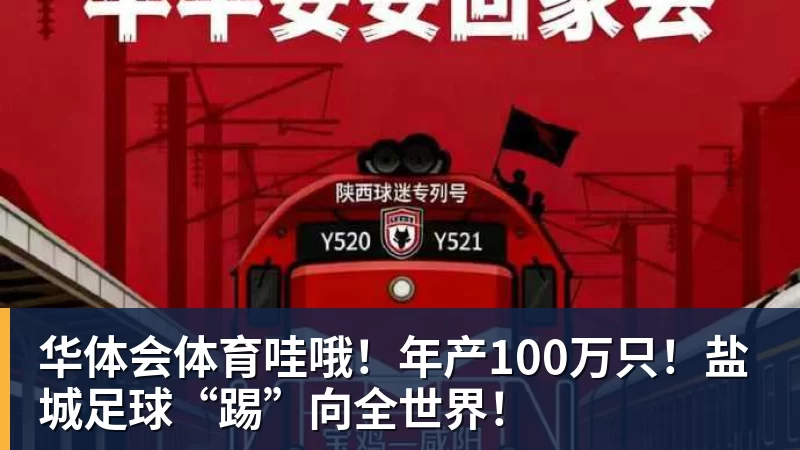PG游戏爆分:少林足球带你赚赢金山银山 - 华体会体育 - 华体会体育·(中国)官方网站