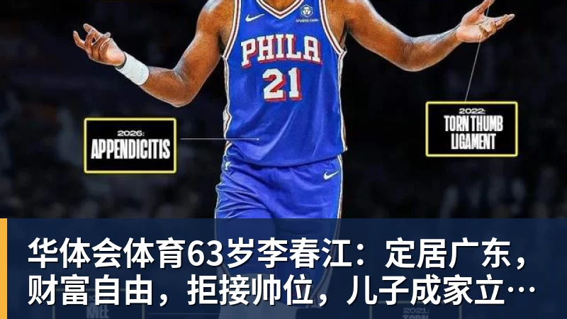 队记:波杰姆斯基因背部酸痛缺席勇士对阵湖人揭幕战 - 华体会体育 - 华体会体育·(中国)官方网站