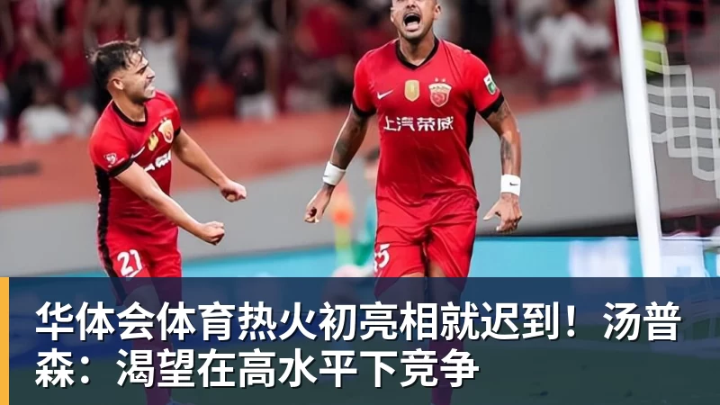 华体会体育法布雷加斯:这是重要的回应,我开始意识到我们能成为什么样的球队 - 华体会体育 - 华体会体育·(中国)官方网站