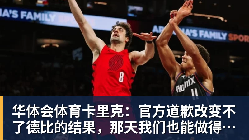 华体会体育5次阴阳中国!斯维托丽娜被郑钦文横扫淘汰 网友:教训得好,真解气 - 华体会体育 - 华体会体育·(中国)官方网站