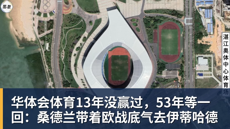华体会体育13年没赢过，53年等一回：桑德兰带着欧战底气去伊蒂哈德