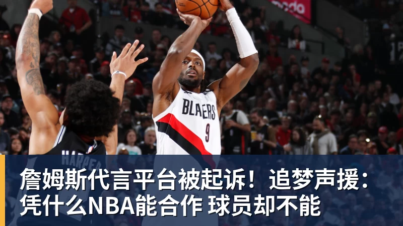 离开NBA两年!热火签约前9号秀丹尼斯·史密斯 曾入选最佳新秀二阵 - 华体会体育 - 华体会体育·(中国)官方网站