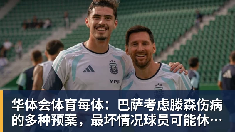 华体会体育郑钦文夺冠霸王茶姬买一送一!小程序被挤爆:有门店超200杯待制作 - 华体会体育 - 华体会体育·(中国)官方网站