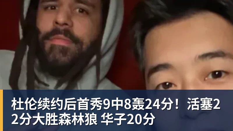 华体会体育魔术21分大胜热火:字母哥缺席克莱7中0 班凯罗24分贝恩23分 - 华体会体育 - 华体会体育·(中国)官方网站