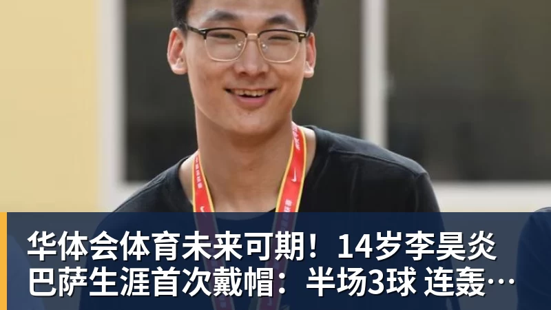 张雪官宣首款电摩明年上市，目标直指全球头部阵营 - 华体会体育 - 华体会体育·(中国)官方网站